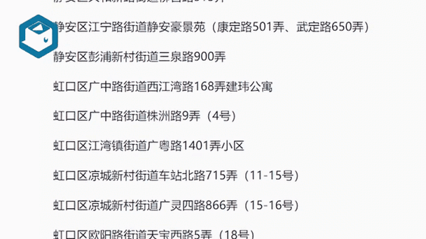 【安徽明光疫情,明光疫情通报】-第5张图片 【安徽明光疫情,明光疫情通报】-第5张图片