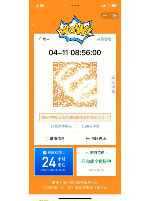 安乡疫情出行/安乡疫情出行最新规定-第5张图片 安乡疫情出行/安乡疫情出行最新规定-第5张图片
