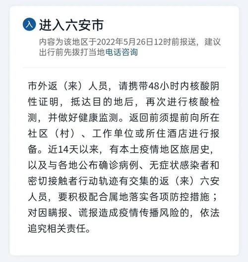 安庆疫情上班，安庆疫情上班要求