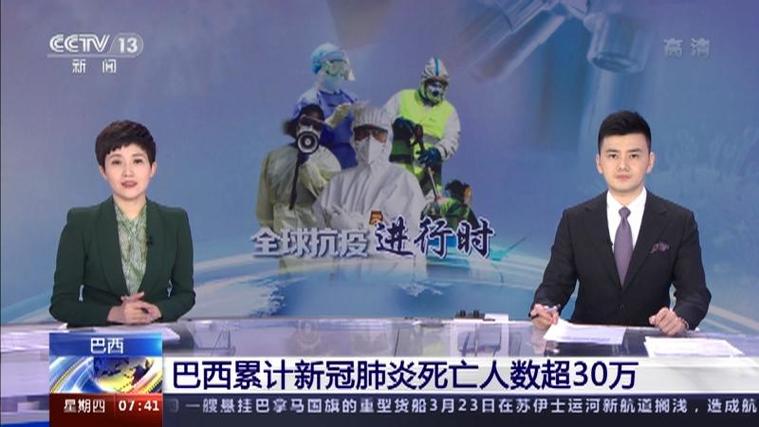 巴西国家疫情/巴西国家疫情最新情况-第8张图片
