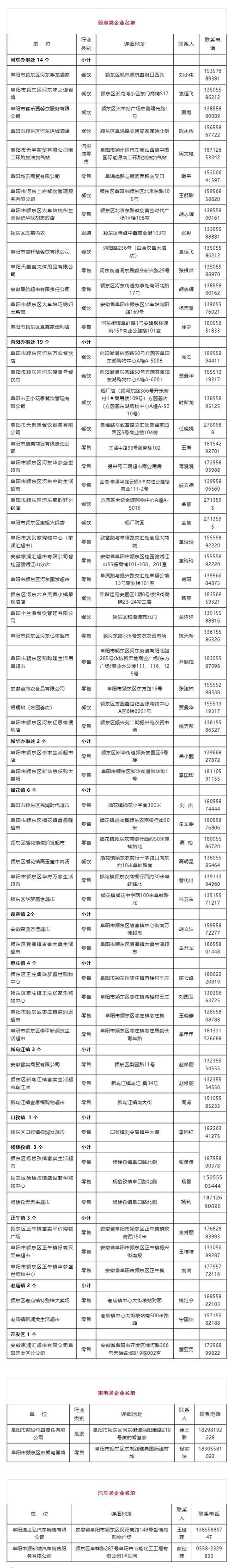 安徽疫情法律/安徽疫情法律法规最新-第2张图片 安徽疫情法律/安徽疫情法律法规最新-第2张图片