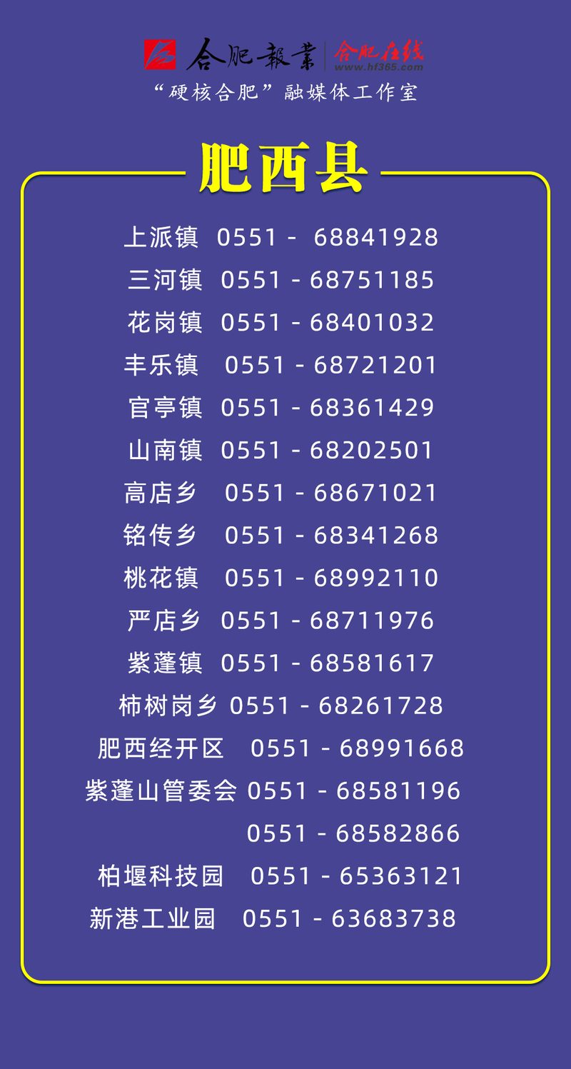 安徽疫情法律/安徽疫情法律法规最新-第4张图片 安徽疫情法律/安徽疫情法律法规最新-第4张图片