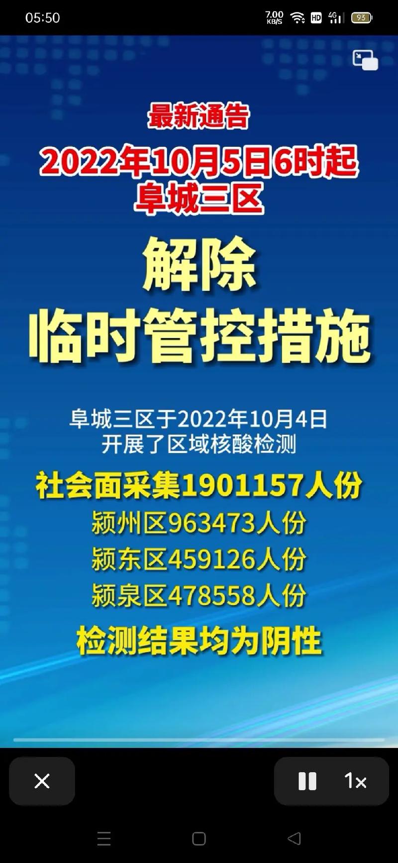 安徽解除疫情(安徽解除疫情最新消息)-第6张图片 安徽解除疫情(安徽解除疫情最新消息)-第6张图片