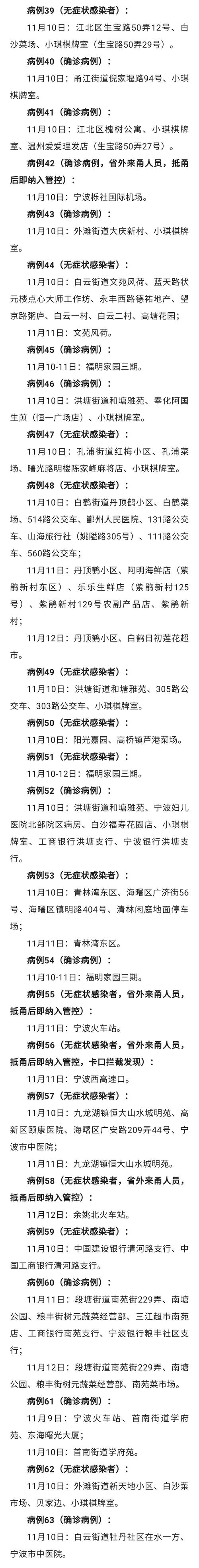 【2021疫情浙江,浙江疫情情况20216月】-第2张图片 【2021疫情浙江,浙江疫情情况20216月】-第2张图片