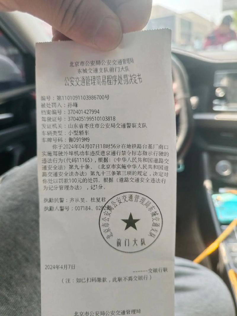 2016北京尾号限行处罚(北京市尾号限行罚款多少)-第2张图片 2016北京尾号限行处罚(北京市尾号限行罚款多少)-第2张图片