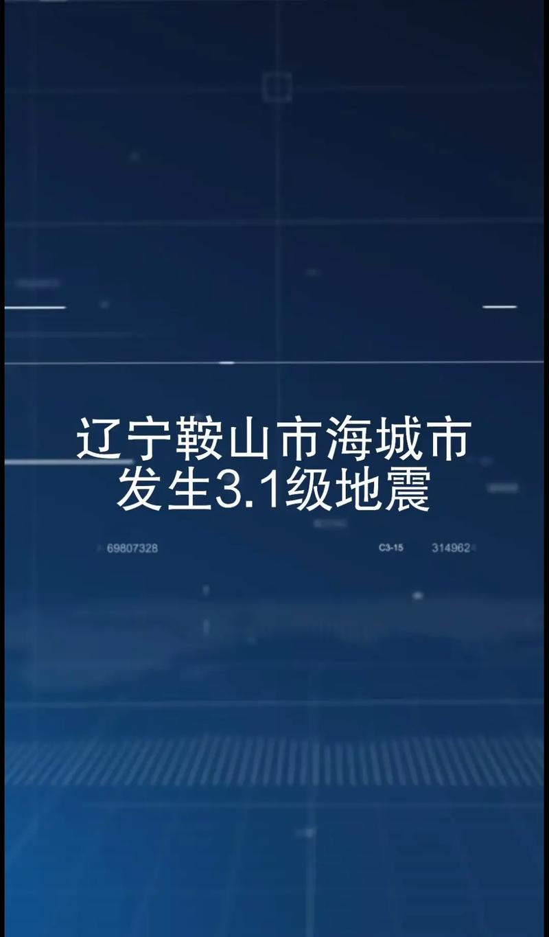 【鞍山疫情造谣,鞍山肺炎造谣】-第7张图片