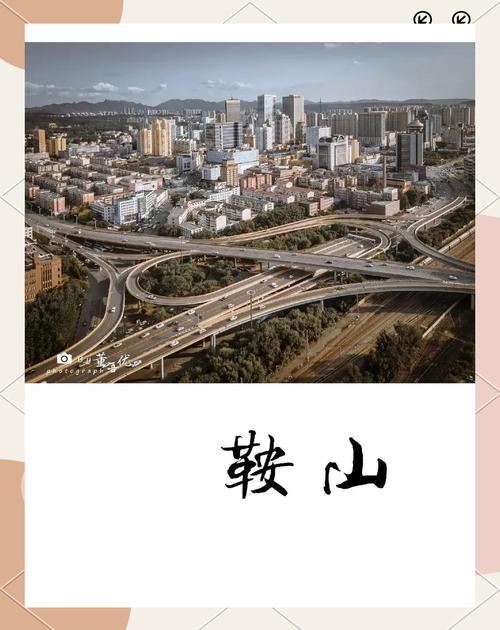【鞍山疫情造谣,鞍山肺炎造谣】-第8张图片