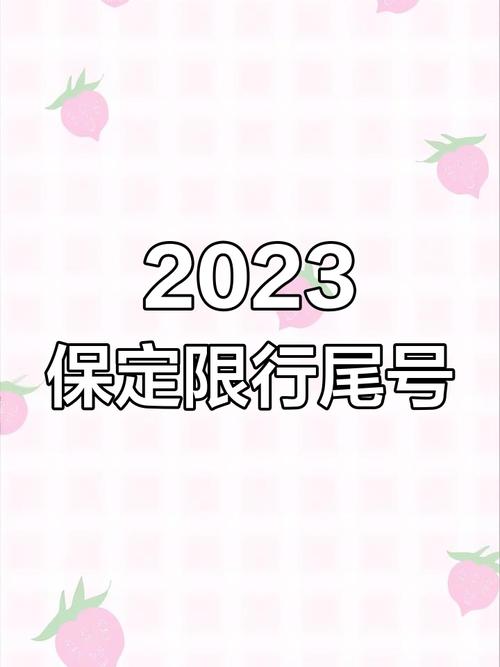 今天限行多少(限行区域无法避开怎么办)-第5张图片 今天限行多少(限行区域无法避开怎么办)-第5张图片