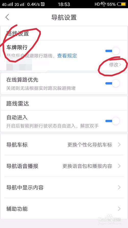 下载限行提醒，限行提醒app