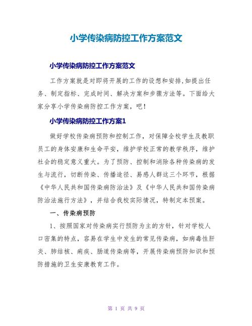 安全工作疫情/疫情期间安全生产工作总结和工作安排