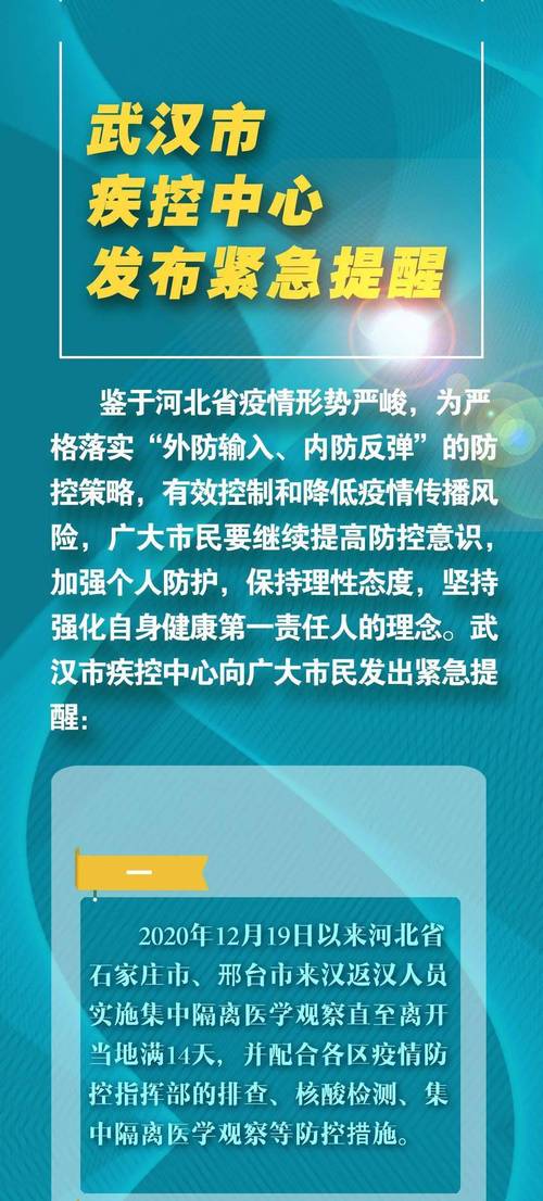 2021河北疫情最新消息,河北2021年疫情情况-第4张图片 2021河北疫情最新消息,河北2021年疫情情况-第4张图片