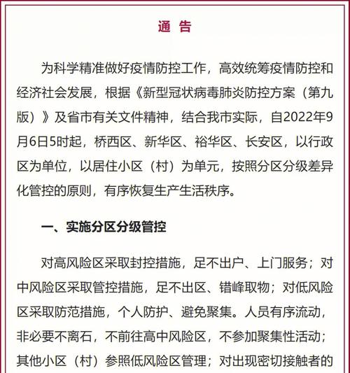 2021河北疫情最新消息,河北2021年疫情情况-第7张图片 2021河北疫情最新消息,河北2021年疫情情况-第7张图片