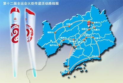 【天津全运会火炬限行,天津全运会火炬限行吗】-第1张图片 【天津全运会火炬限行,天津全运会火炬限行吗】-第1张图片