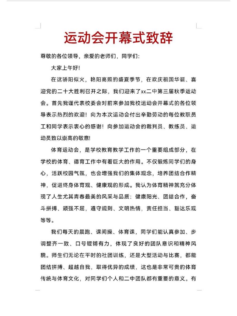 【天津全运会火炬限行,天津全运会火炬限行吗】-第5张图片 【天津全运会火炬限行,天津全运会火炬限行吗】-第5张图片