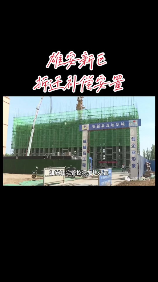 【安新最新疫情,2020年安新疫情】-第5张图片 【安新最新疫情,2020年安新疫情】-第5张图片