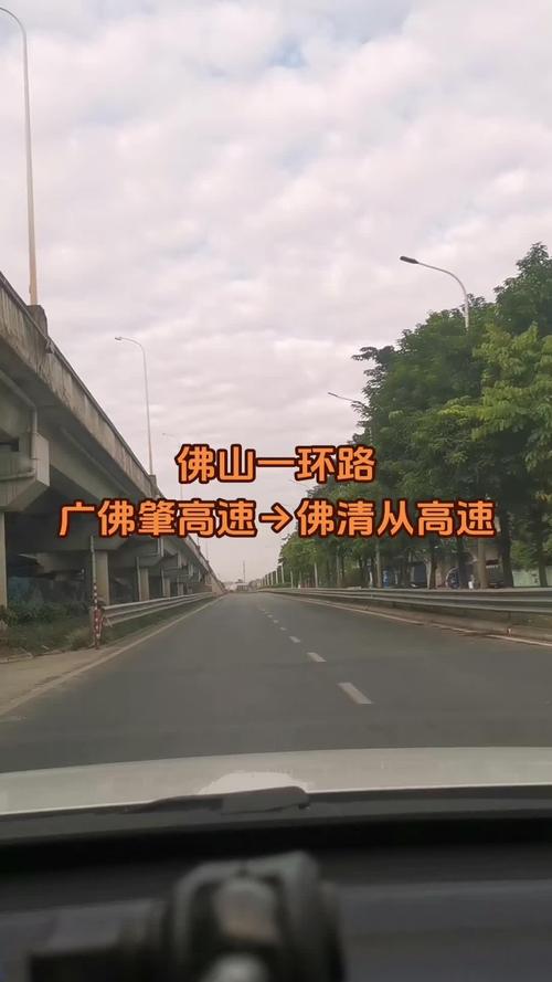 佛山一环限行(佛山一环限行货车新规)-第3张图片 佛山一环限行(佛山一环限行货车新规)-第3张图片