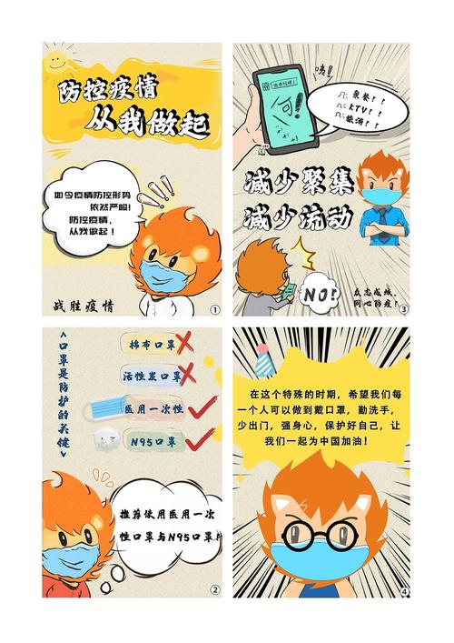 安守家里疫情,安守家里疫情怎么办-第4张图片 安守家里疫情,安守家里疫情怎么办-第4张图片