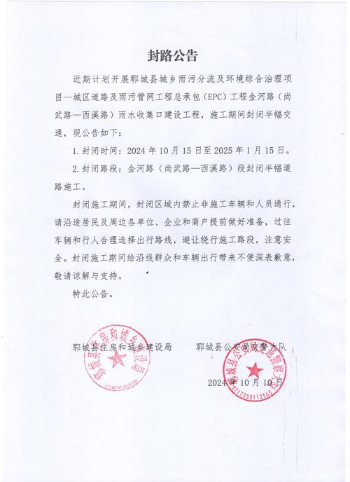 安陆疫情文件(安陆疫情防控指挥部)
