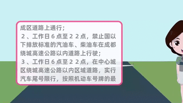 大客闯限行/大客车限行