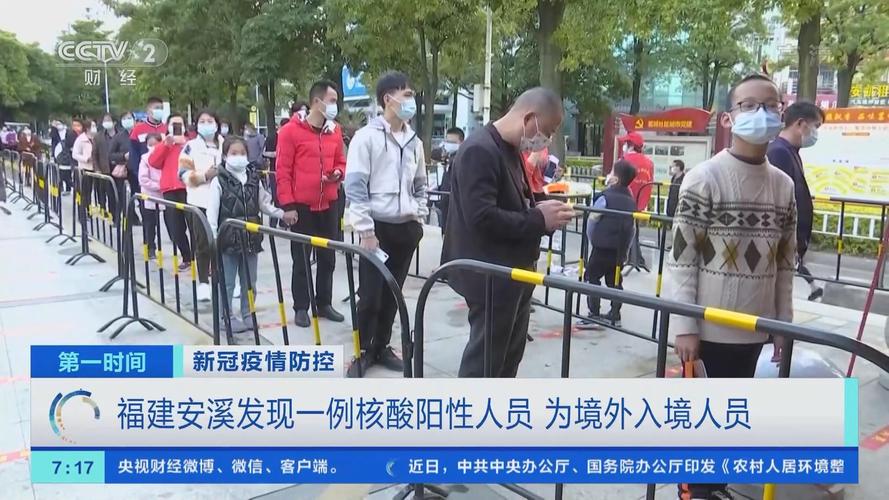 安溪新冠疫情/安溪新冠疫情最新消息-第7张图片 安溪新冠疫情/安溪新冠疫情最新消息-第7张图片