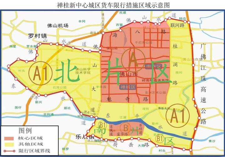佛山南海货车限行区域-佛山南海货车限行路段