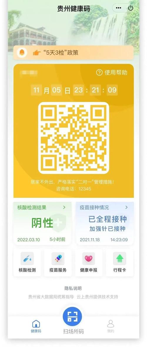 贵州限行-贵州限行规则-第2张图片 贵州限行-贵州限行规则-第2张图片