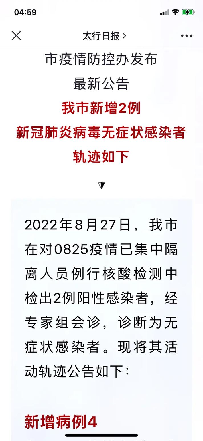 安庆疫情地区/安庆疫情2021-第7张图片