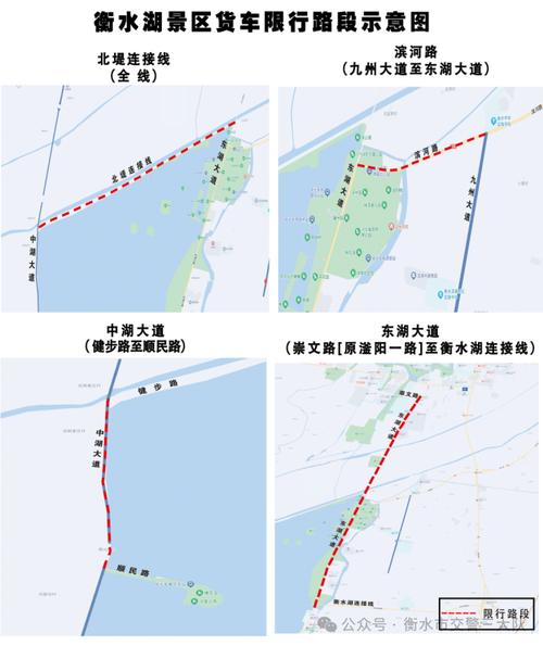 【衡水市限行通知,衡水市的限行车辆是什么】-第5张图片 【衡水市限行通知,衡水市的限行车辆是什么】-第5张图片