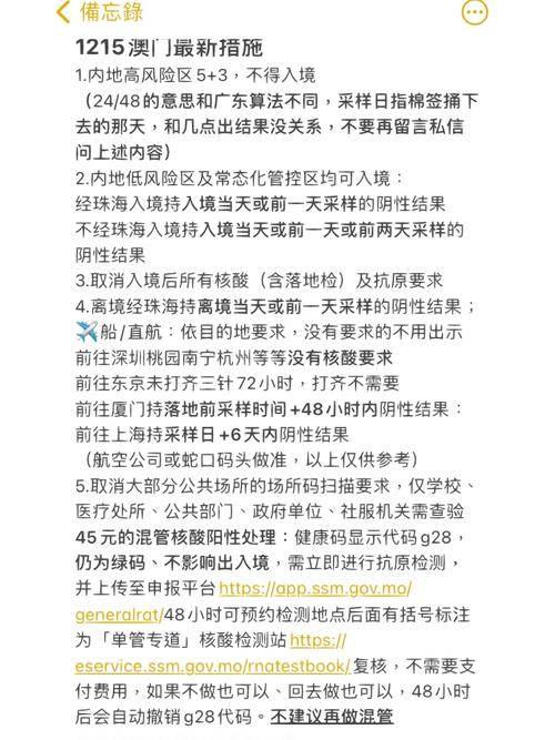 澳门抗疫情-澳门抗疫援助基本详情-第3张图片 澳门抗疫情-澳门抗疫援助基本详情-第3张图片