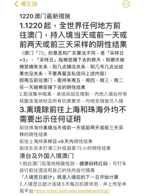 澳门抗疫情-澳门抗疫援助基本详情-第4张图片 澳门抗疫情-澳门抗疫援助基本详情-第4张图片