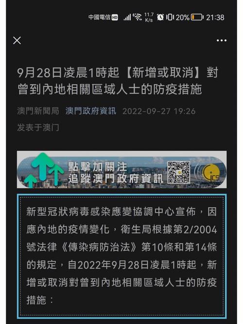 澳门抗疫情-澳门抗疫援助基本详情-第5张图片 澳门抗疫情-澳门抗疫援助基本详情-第5张图片