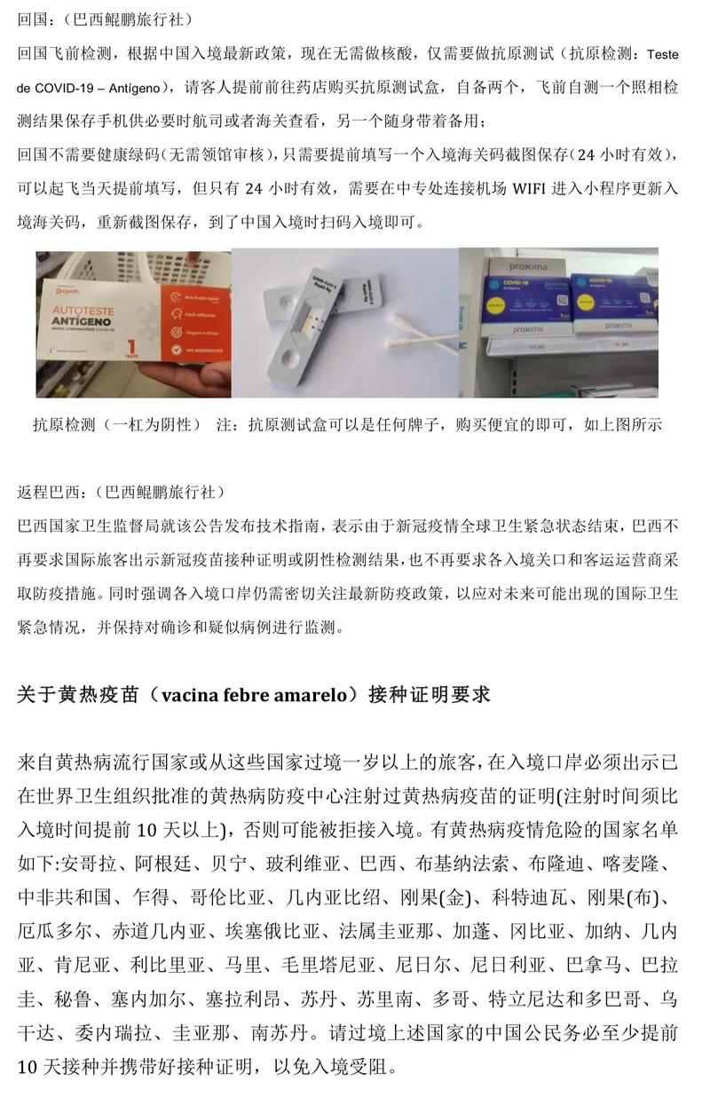 巴西疫情视频-巴西疫情视频真实-第2张图片 巴西疫情视频-巴西疫情视频真实-第2张图片