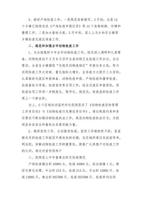 安定疫情情况/河北安定没疫情吧-第1张图片 安定疫情情况/河北安定没疫情吧-第1张图片