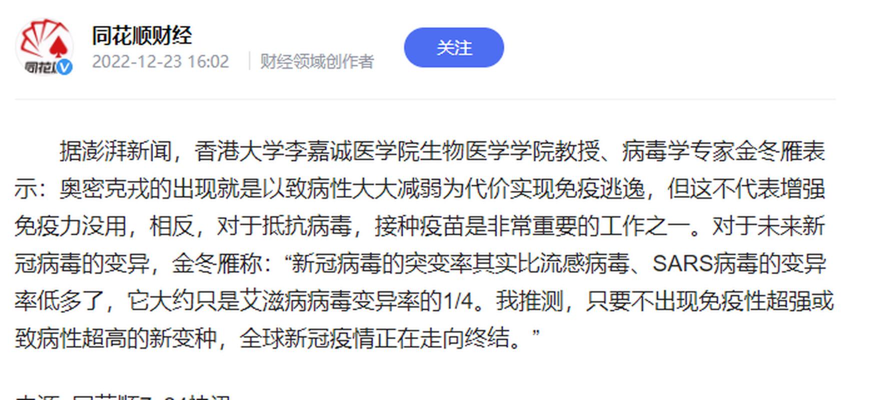 全球疫情-全球疫情开始时间是几月几日-第3张图片 全球疫情-全球疫情开始时间是几月几日-第3张图片