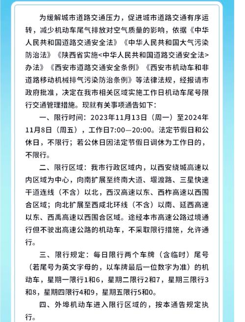 拉萨限行么/拉萨限行规定2021-第4张图片 拉萨限行么/拉萨限行规定2021-第4张图片