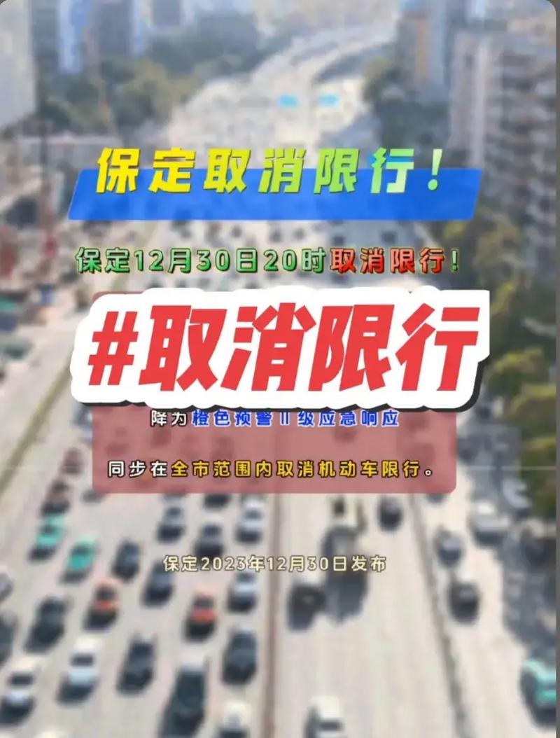 定州限行区域图-定州限行区域图2023-第7张图片 定州限行区域图-定州限行区域图2023-第7张图片