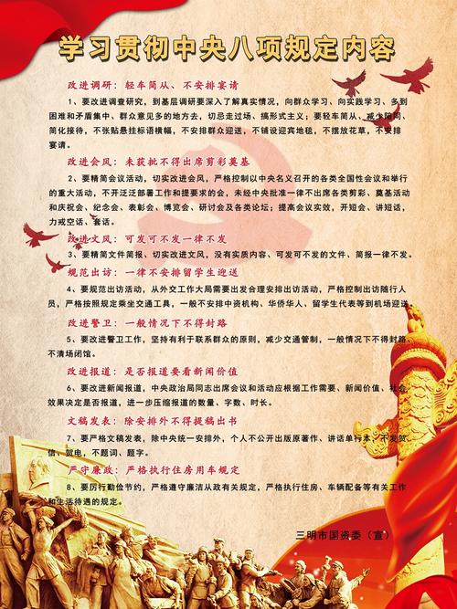 八项规定疫情，疫情防控八项准则-第3张图片