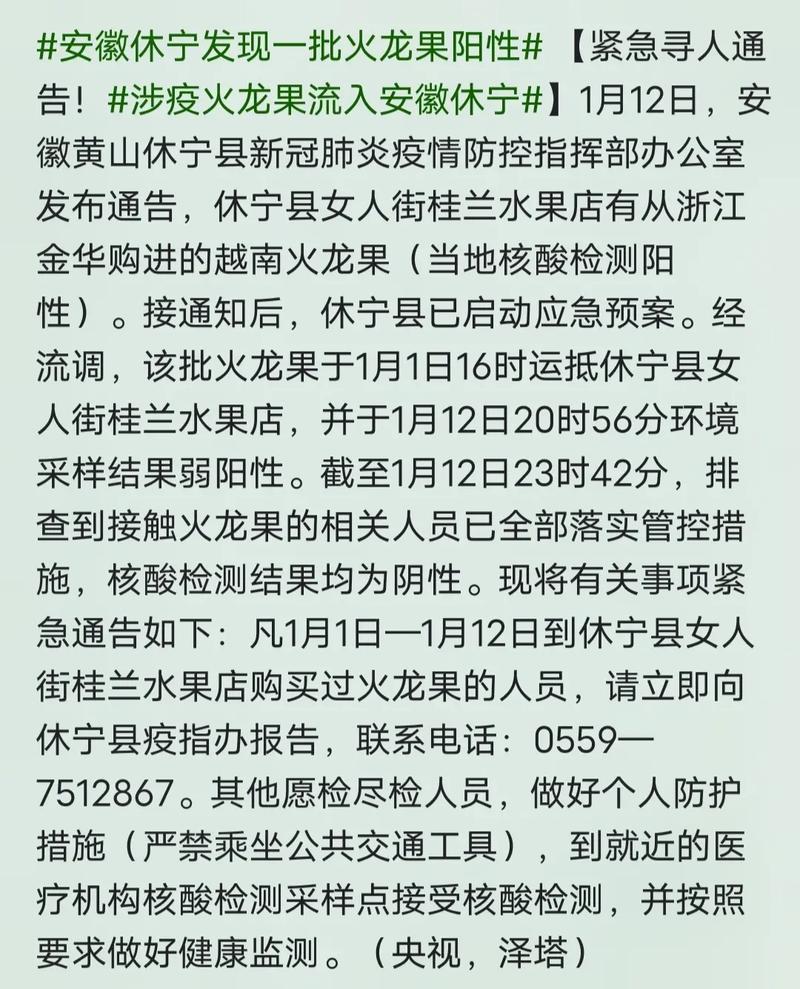 安徽疫情应对(安徽省关于疫情)-第3张图片 安徽疫情应对(安徽省关于疫情)-第3张图片