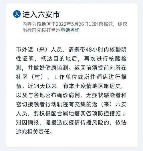 安徽应对疫情,安徽疫情防疫政策-第2张图片 安徽应对疫情,安徽疫情防疫政策-第2张图片