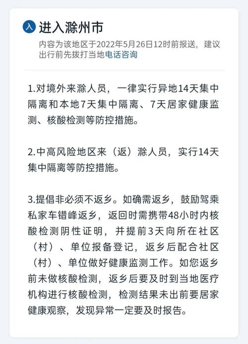 安徽应对疫情,安徽疫情防疫政策-第1张图片 安徽应对疫情,安徽疫情防疫政策-第1张图片