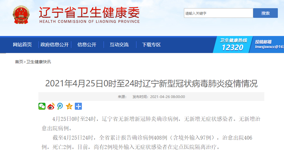 安徽应对疫情,安徽疫情防疫政策-第7张图片 安徽应对疫情,安徽疫情防疫政策-第7张图片