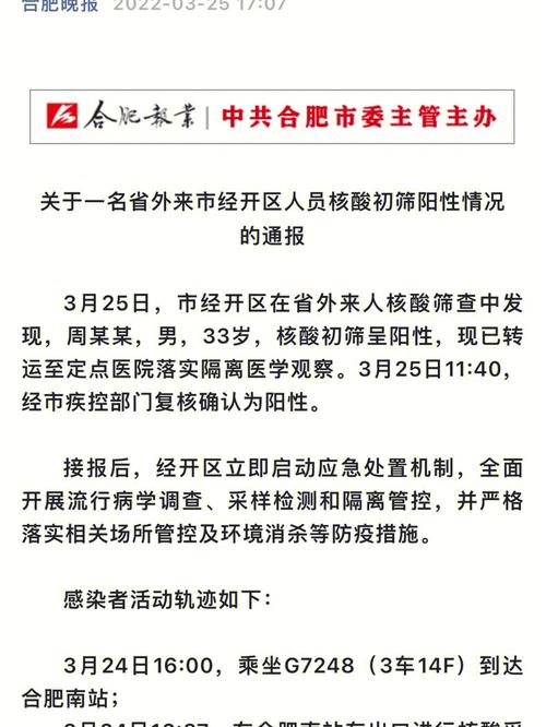 安徽放开疫情-安徽放开疫情了吗