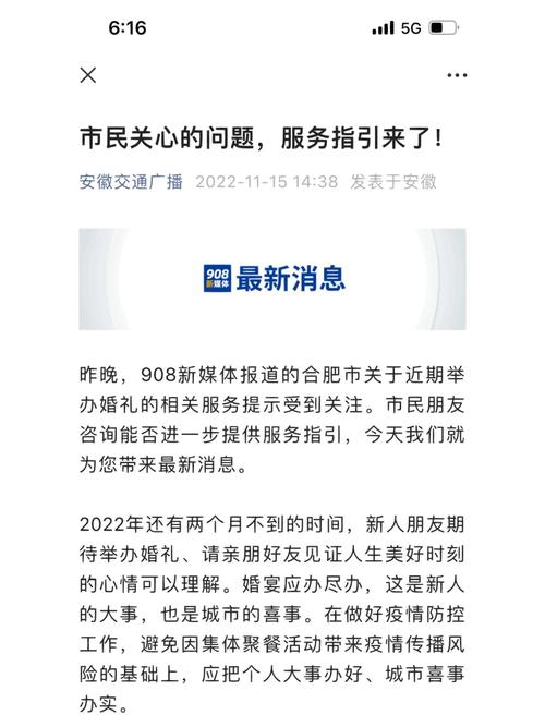 安徽放开疫情-安徽放开疫情了吗-第2张图片 安徽放开疫情-安徽放开疫情了吗-第2张图片