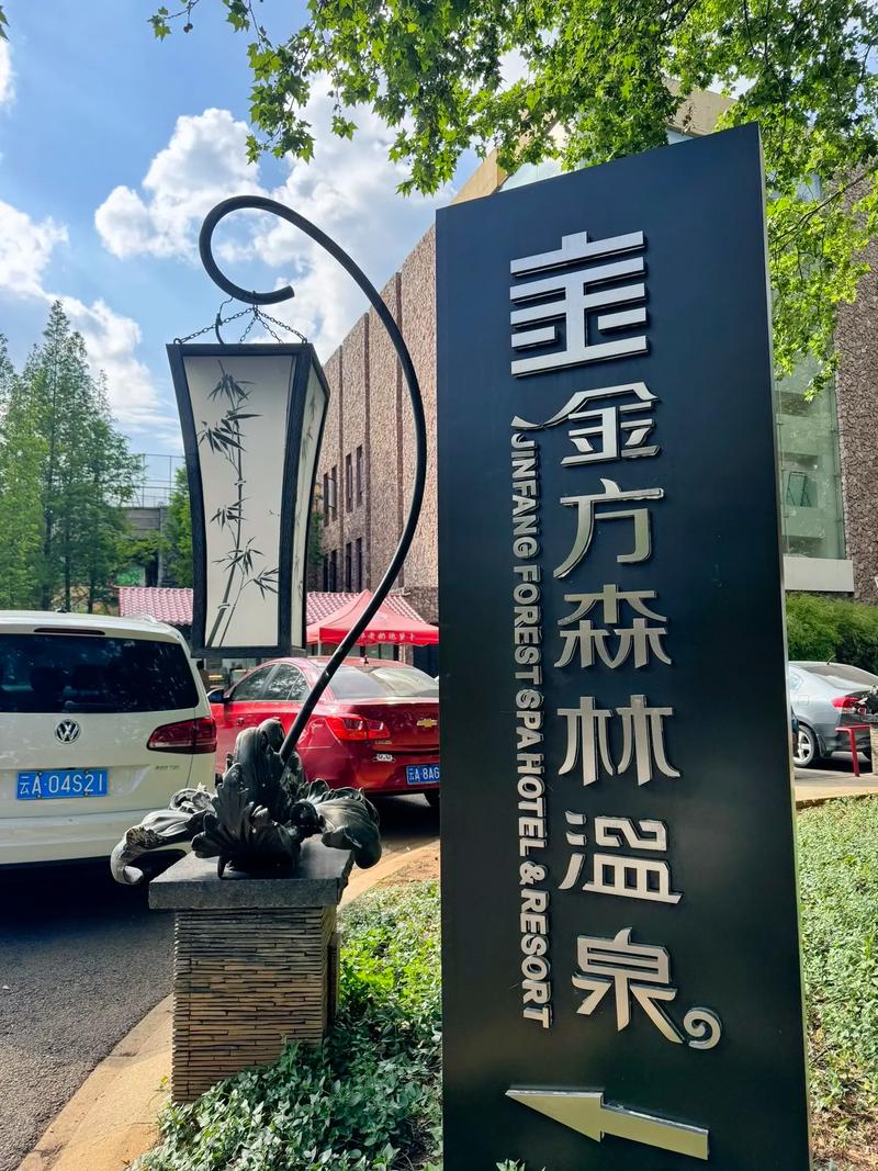 安宁温泉疫情(安宁温泉旅游攻略)-第7张图片 安宁温泉疫情(安宁温泉旅游攻略)-第7张图片