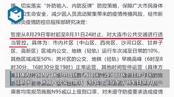 全国疫情最新消息今天实时-全国疫情最新数据消息今日-第2张图片 全国疫情最新消息今天实时-全国疫情最新数据消息今日-第2张图片