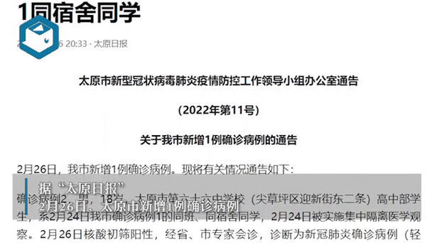 全国疫情最新消息今天实时-全国疫情最新数据消息今日-第8张图片 全国疫情最新消息今天实时-全国疫情最新数据消息今日-第8张图片