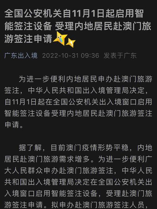 奥门今天疫情/奥门今天疫情如何-第2张图片 奥门今天疫情/奥门今天疫情如何-第2张图片