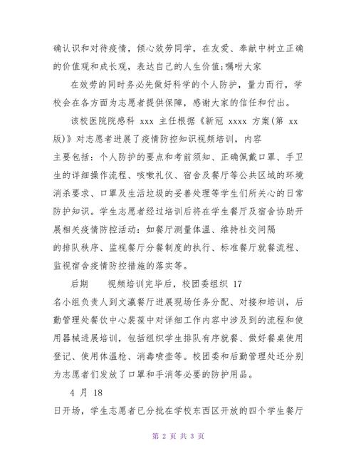 安徽疫情援助,安徽疫情援助热线电话-第1张图片 安徽疫情援助,安徽疫情援助热线电话-第1张图片