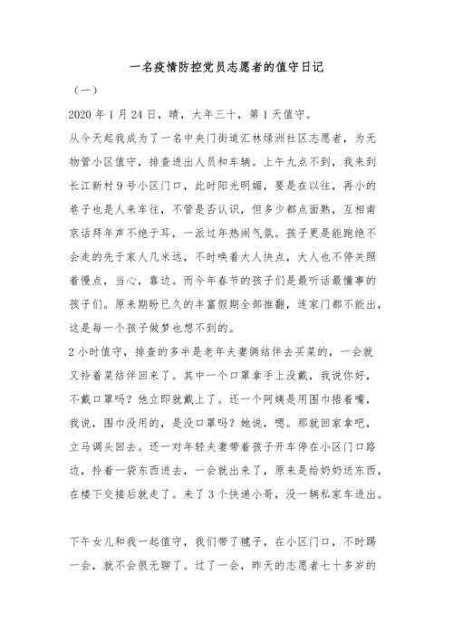 安徽疫情援助,安徽疫情援助热线电话-第2张图片 安徽疫情援助,安徽疫情援助热线电话-第2张图片