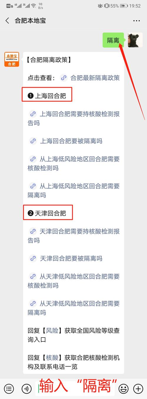 安徽疫情援助,安徽疫情援助热线电话-第7张图片 安徽疫情援助,安徽疫情援助热线电话-第7张图片